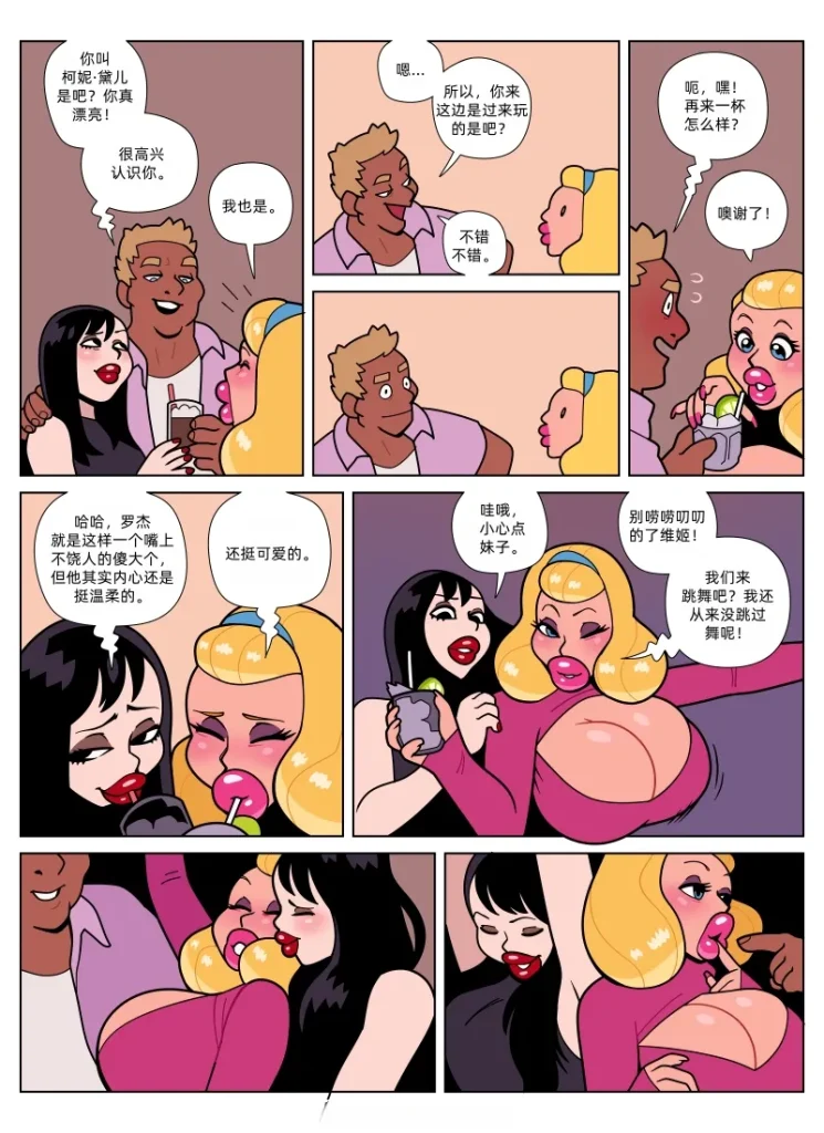 图片[84]-[Blackshirtboy] Layers 多重人生 1-6 [Chinese] 蛆橙氏个人汉化 – Roku Hentai-本地漫画站