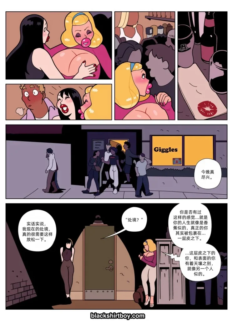 图片[85]-[Blackshirtboy] Layers 多重人生 1-6 [Chinese] 蛆橙氏个人汉化 – Roku Hentai-本地漫画站