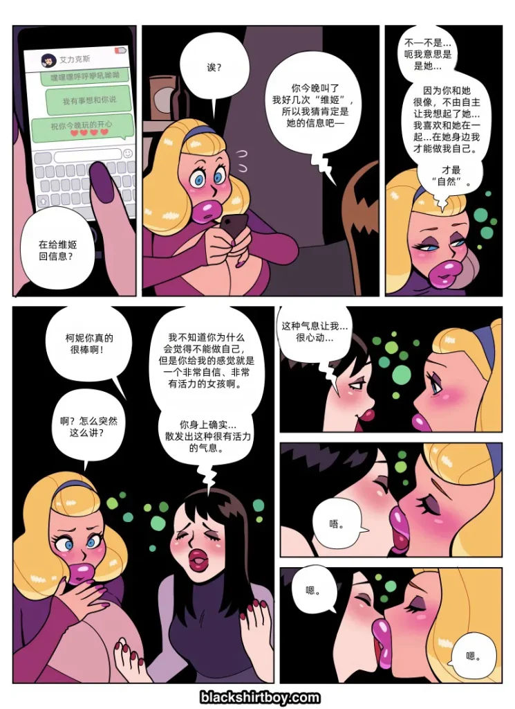 图片[86]-[Blackshirtboy] Layers 多重人生 1-6 [Chinese] 蛆橙氏个人汉化 – Roku Hentai-本地漫画站