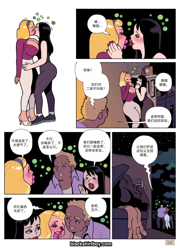 图片[87]-[Blackshirtboy] Layers 多重人生 1-6 [Chinese] 蛆橙氏个人汉化 – Roku Hentai-本地漫画站