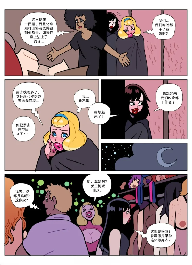 图片[92]-[Blackshirtboy] Layers 多重人生 1-6 [Chinese] 蛆橙氏个人汉化 – Roku Hentai-本地漫画站