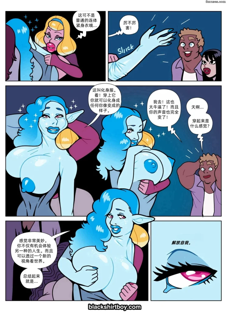 图片[93]-[Blackshirtboy] Layers 多重人生 1-6 [Chinese] 蛆橙氏个人汉化 – Roku Hentai-本地漫画站