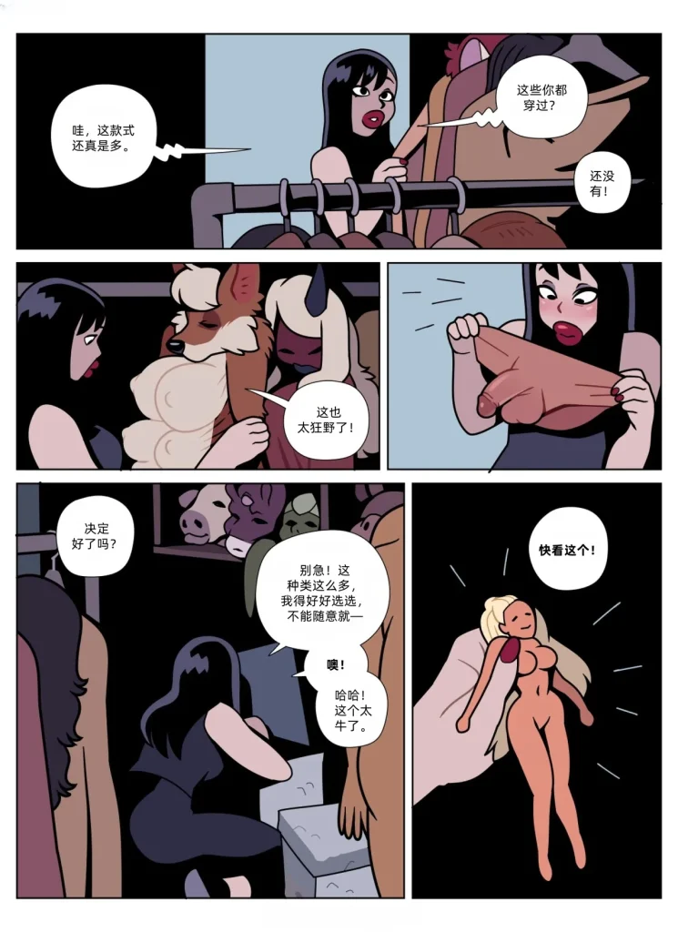 图片[95]-[Blackshirtboy] Layers 多重人生 1-6 [Chinese] 蛆橙氏个人汉化 – Roku Hentai-本地漫画站