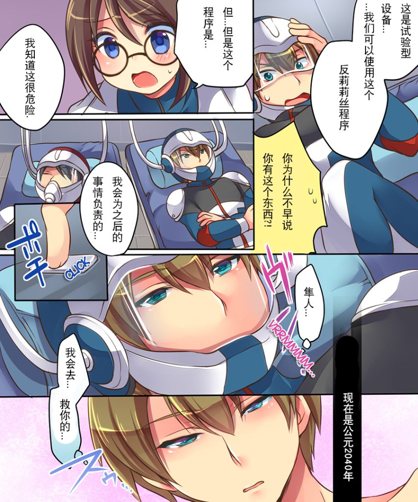 图片[4]-Musou Tensei Cyguard-本地漫画站