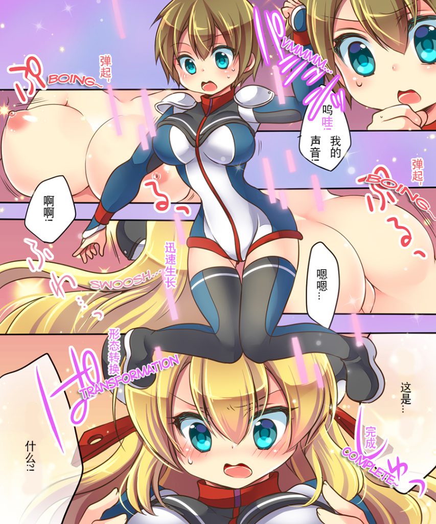 图片[6]-Musou Tensei Cyguard-本地漫画站