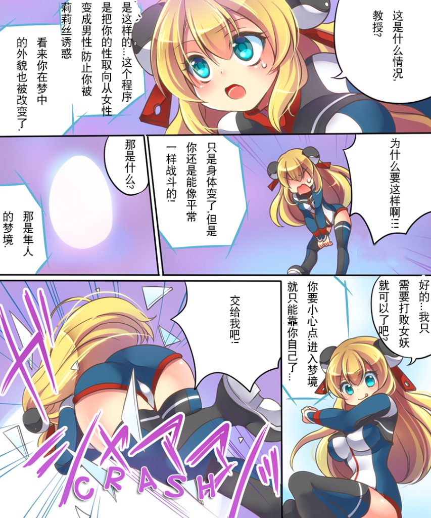 图片[7]-Musou Tensei Cyguard-本地漫画站