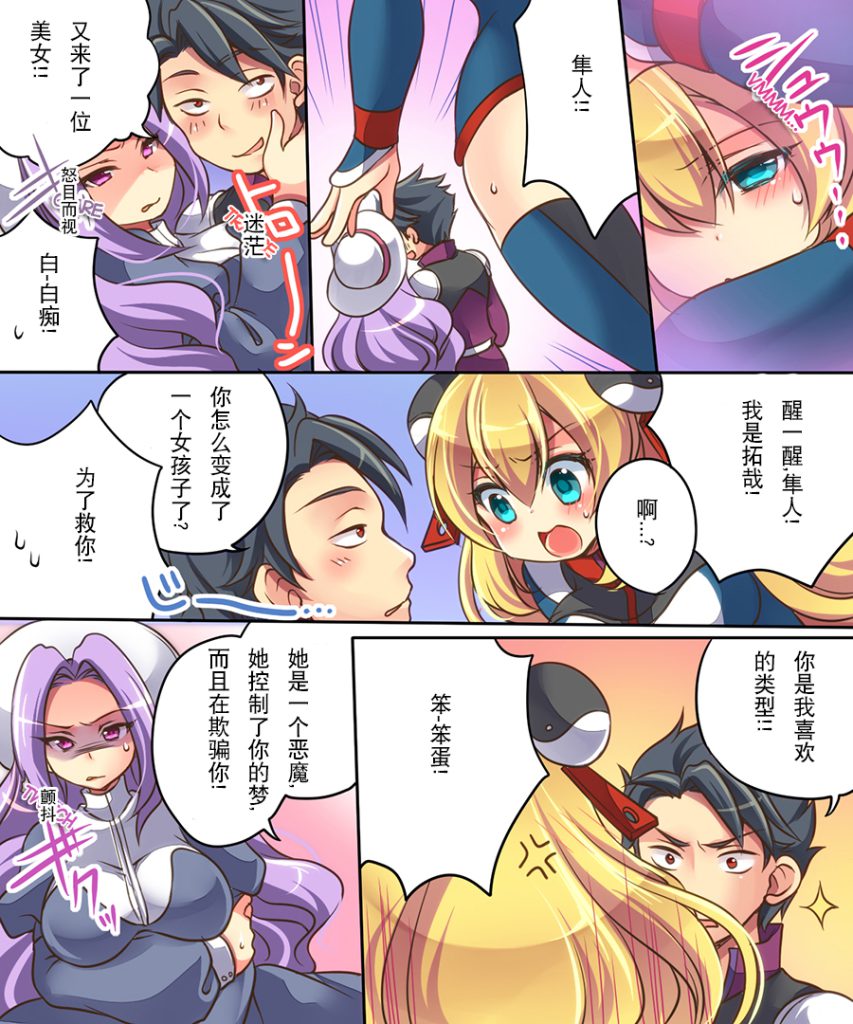 图片[8]-Musou Tensei Cyguard-本地漫画站