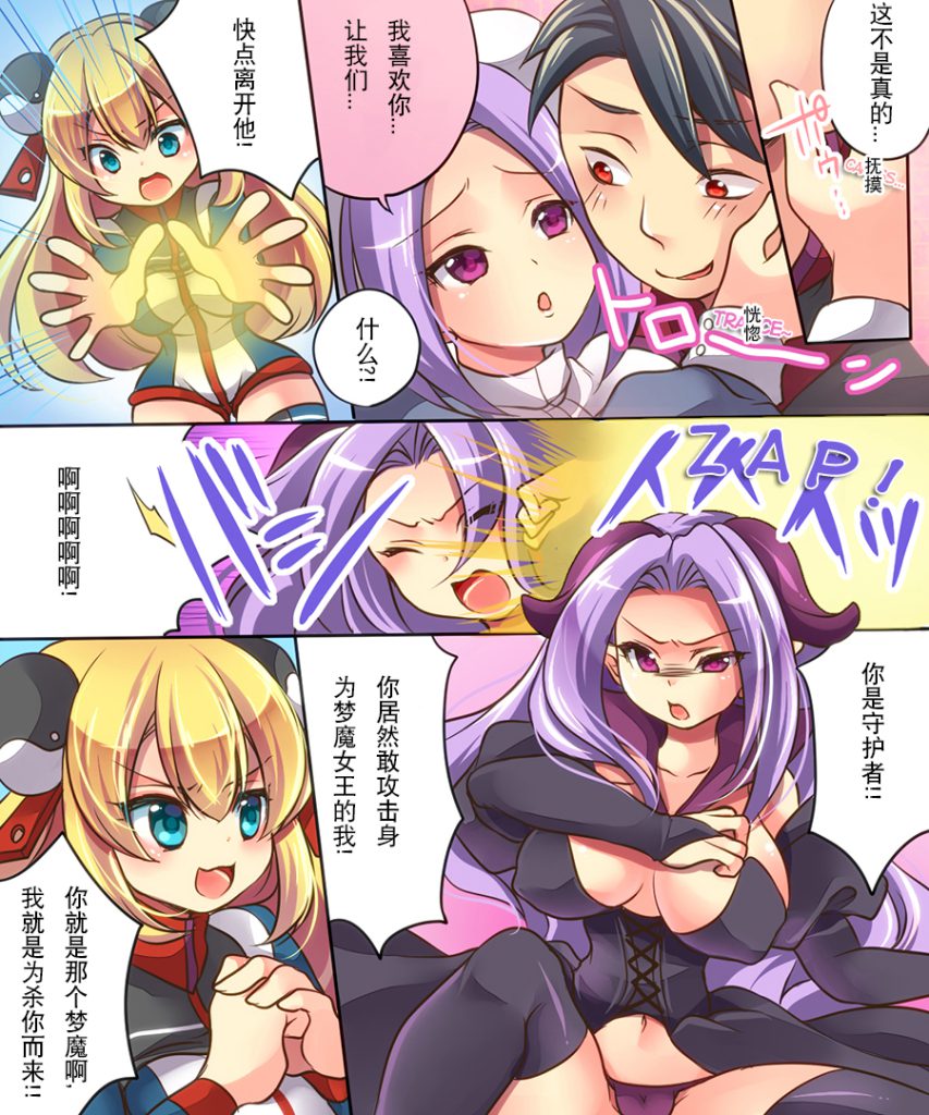 图片[9]-Musou Tensei Cyguard-本地漫画站