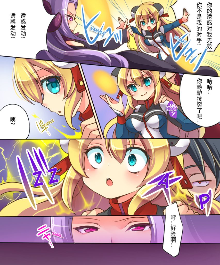 图片[11]-Musou Tensei Cyguard-本地漫画站