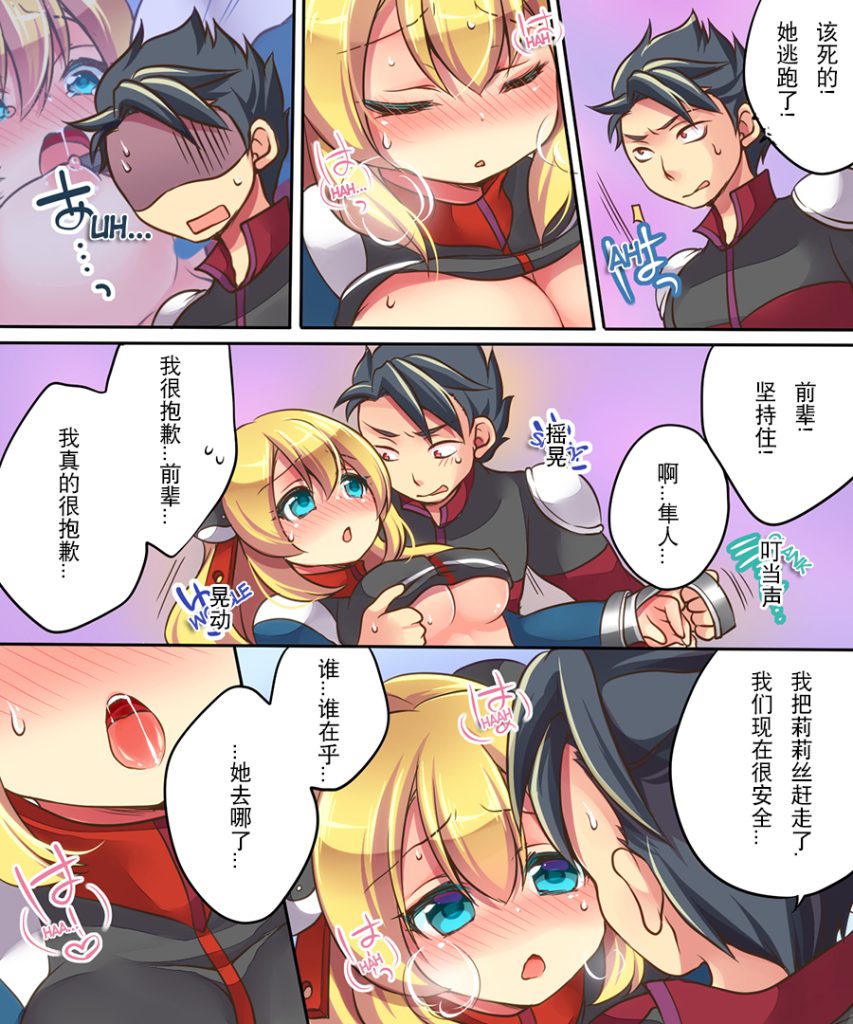 图片[25]-Musou Tensei Cyguard-本地漫画站