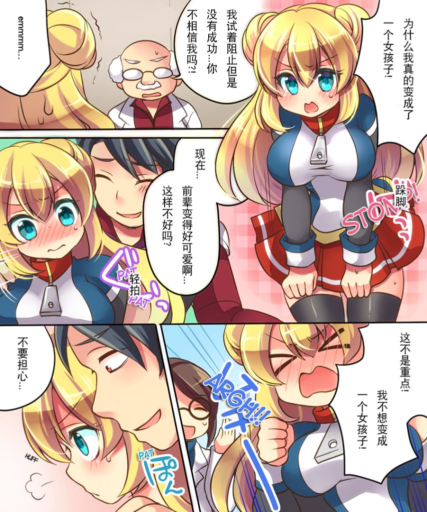 图片[33]-Musou Tensei Cyguard-本地漫画站