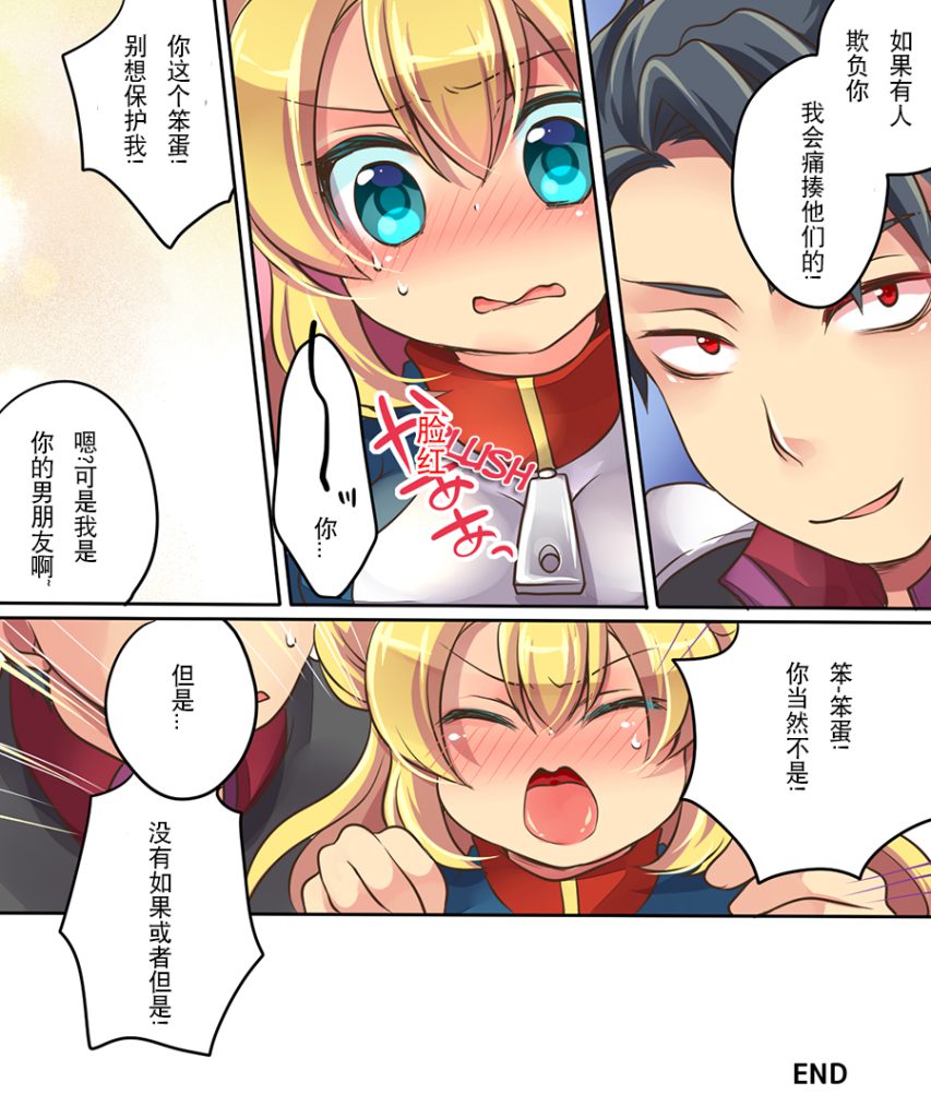 图片[34]-Musou Tensei Cyguard-本地漫画站