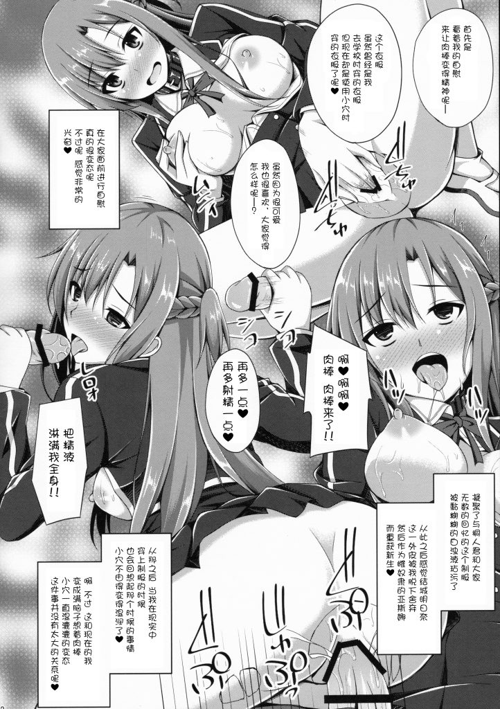 图片[13]-[Imitation Moon (成海優)] 堕ちた彼女達はもう還らない・・・ (ソードアート・オンライン) [中国翻訳] [DL版] [K·翼整合及部分汉化]-本地漫画站