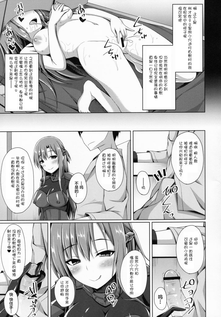 图片[14]-[Imitation Moon (成海優)] 堕ちた彼女達はもう還らない・・・ (ソードアート・オンライン) [中国翻訳] [DL版] [K·翼整合及部分汉化]-本地漫画站