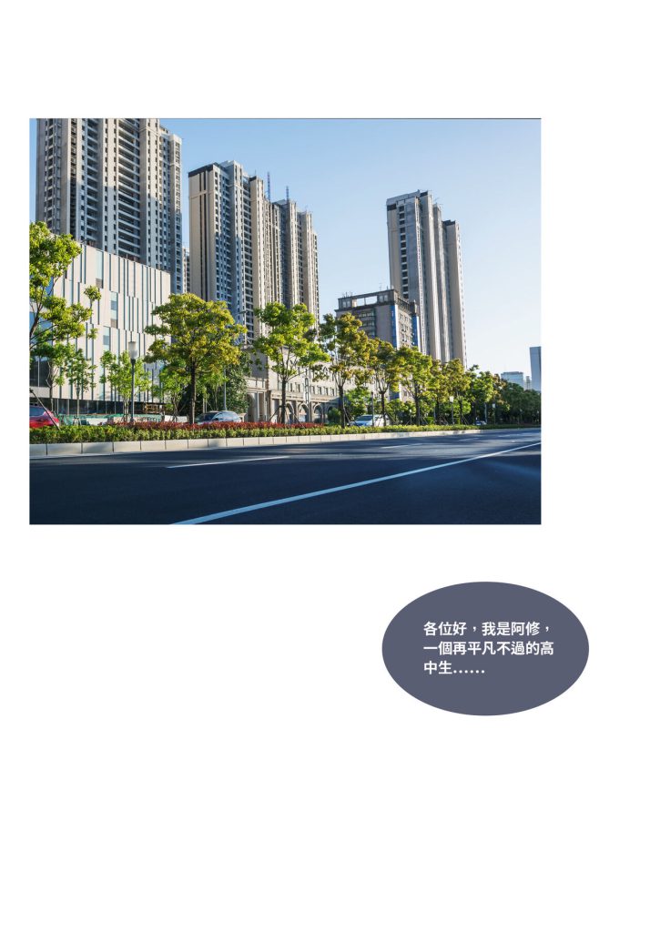 图片[2]-断裂人生-本地漫画站