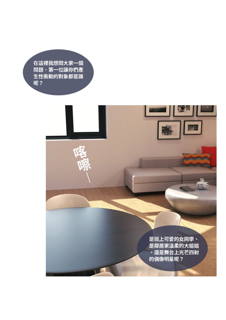 图片[3]-断裂人生-本地漫画站