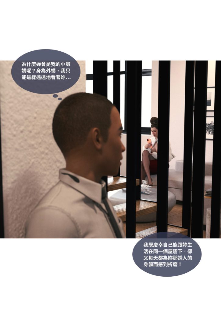 图片[8]-断裂人生-本地漫画站