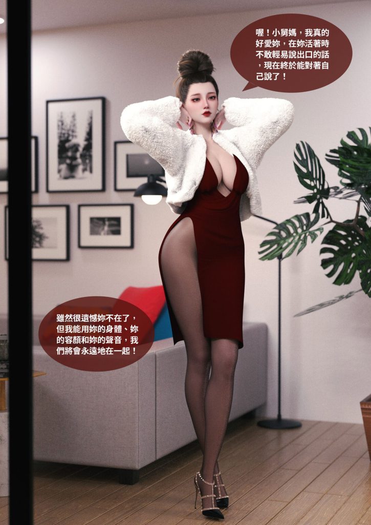 图片[101]-断裂人生-本地漫画站