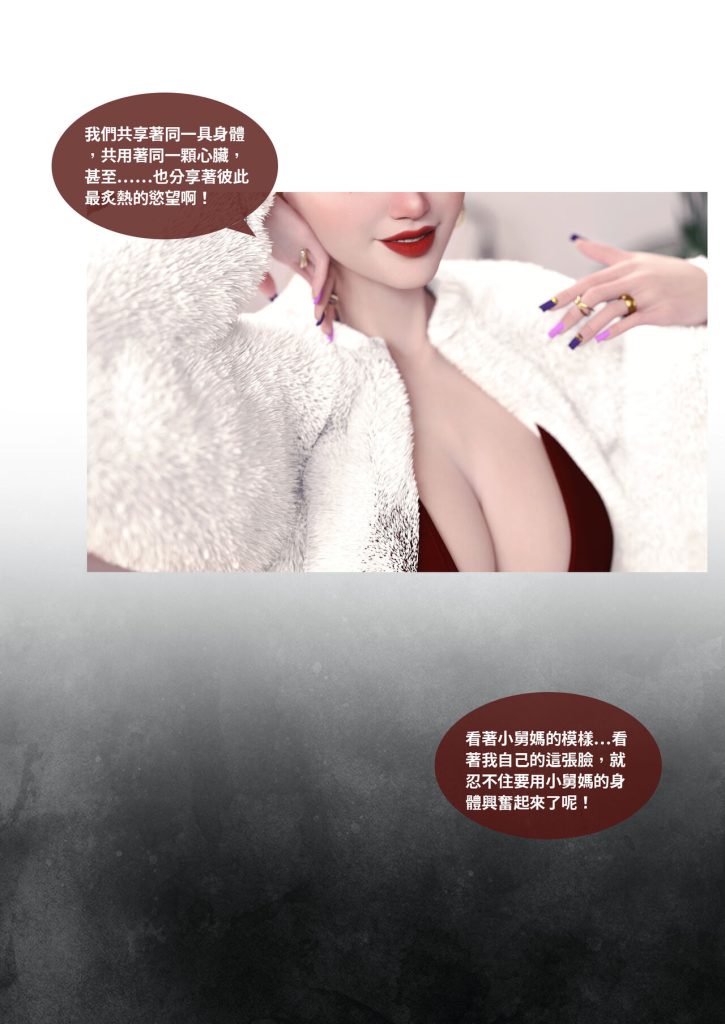 图片[102]-断裂人生-本地漫画站