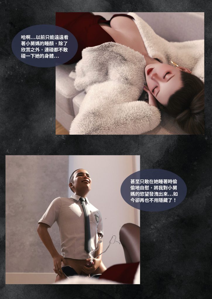 图片[103]-断裂人生-本地漫画站