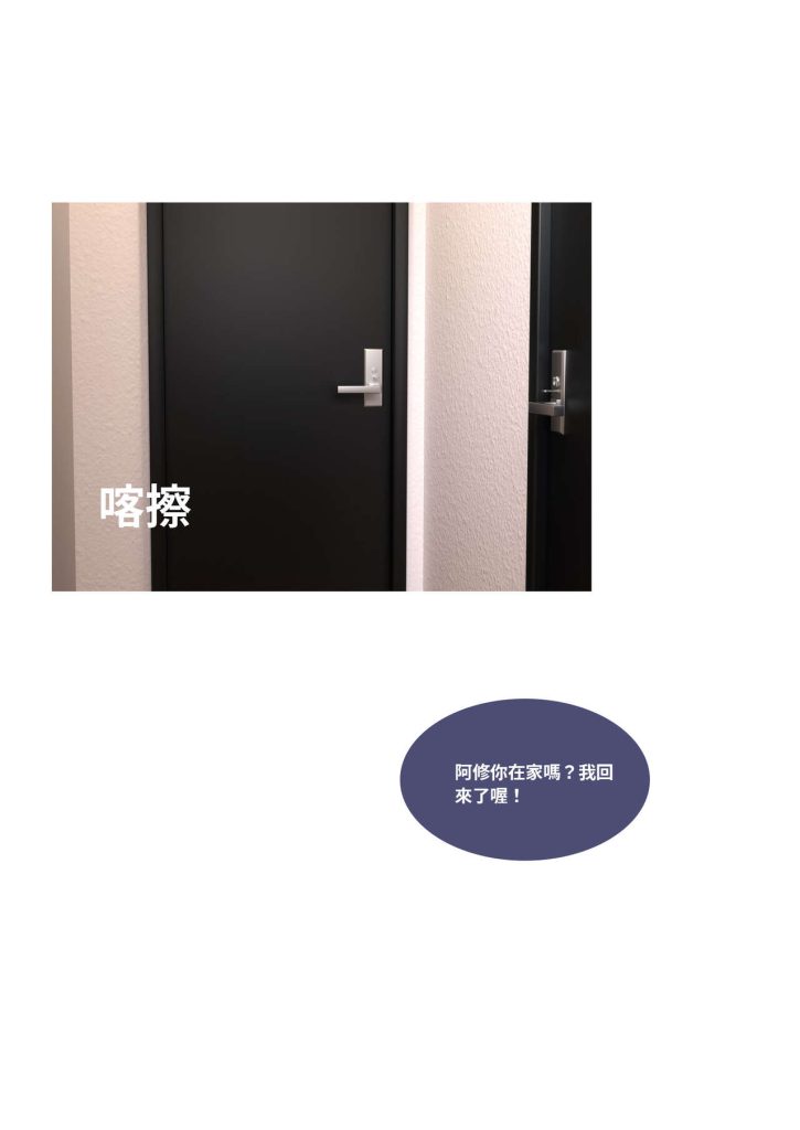 图片[110]-断裂人生-本地漫画站