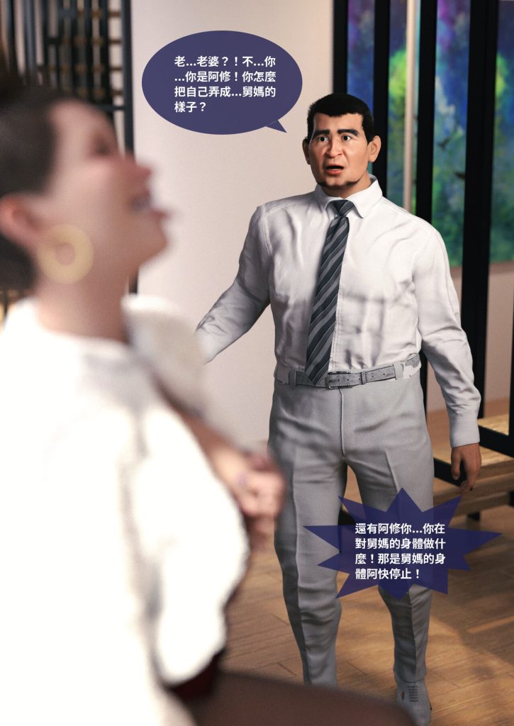 图片[111]-断裂人生-本地漫画站