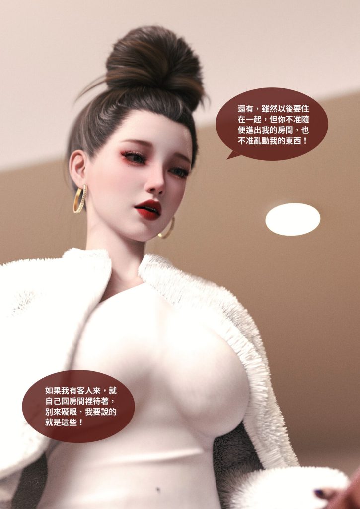 图片[16]-断裂人生-本地漫画站