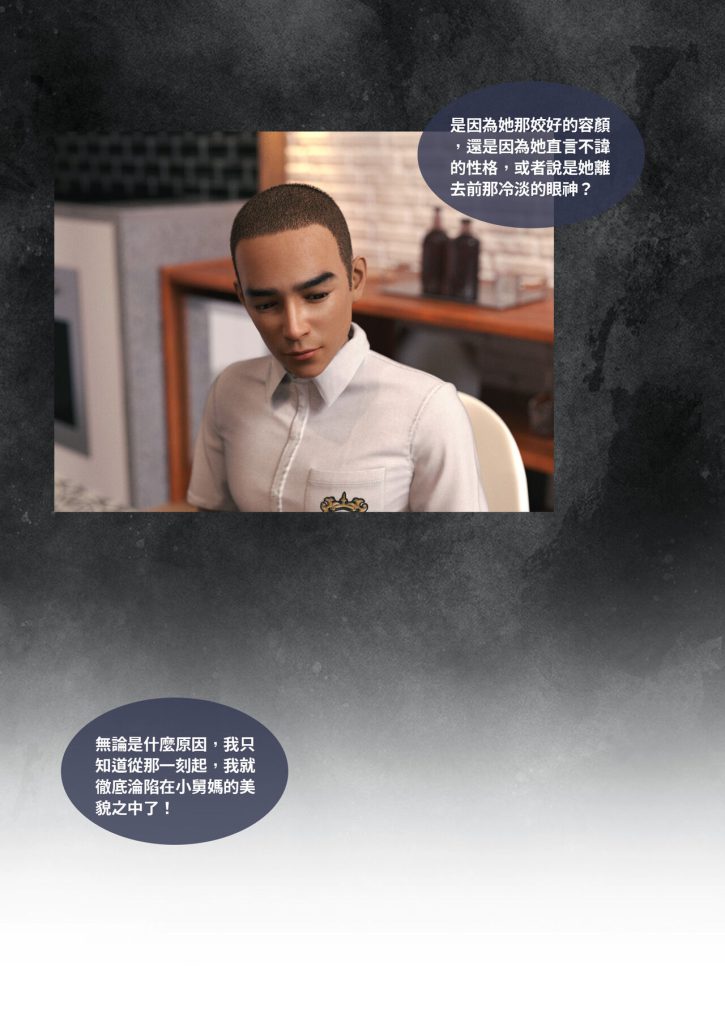 图片[18]-断裂人生-本地漫画站