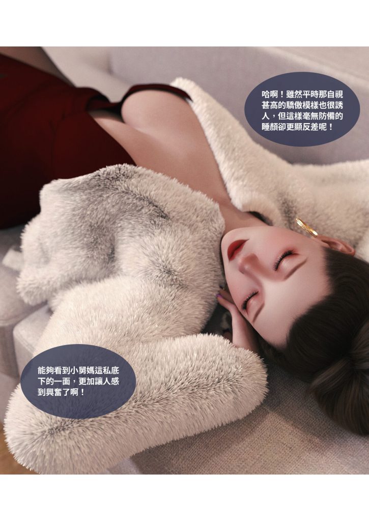 图片[21]-断裂人生-本地漫画站