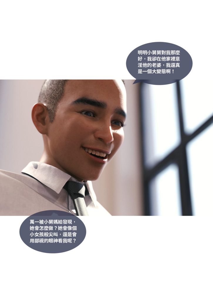 图片[27]-断裂人生-本地漫画站