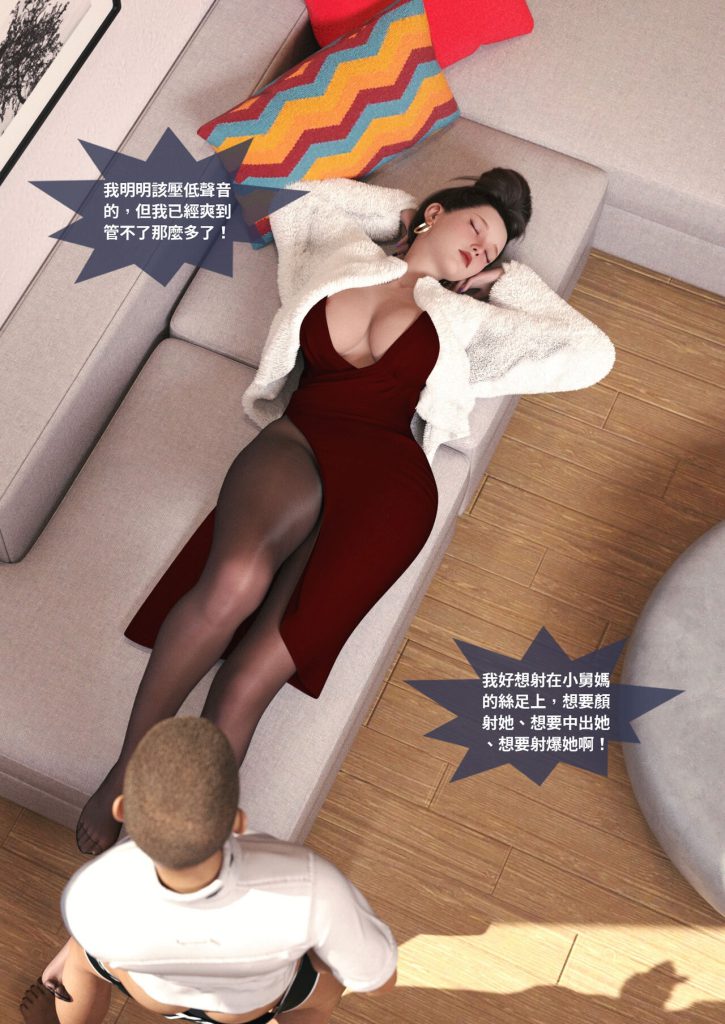 图片[29]-断裂人生-本地漫画站