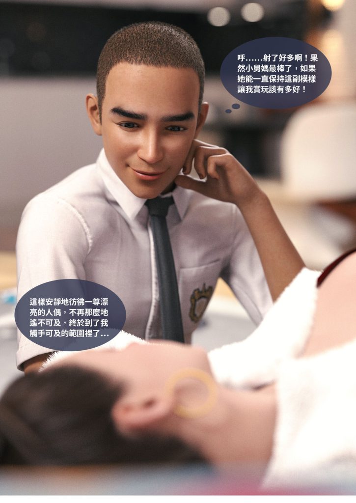 图片[31]-断裂人生-本地漫画站