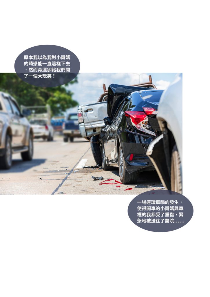 图片[34]-断裂人生-本地漫画站