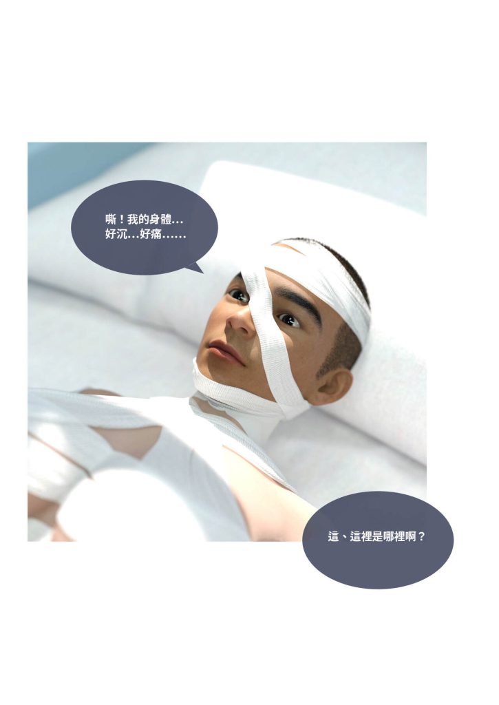 图片[38]-断裂人生-本地漫画站