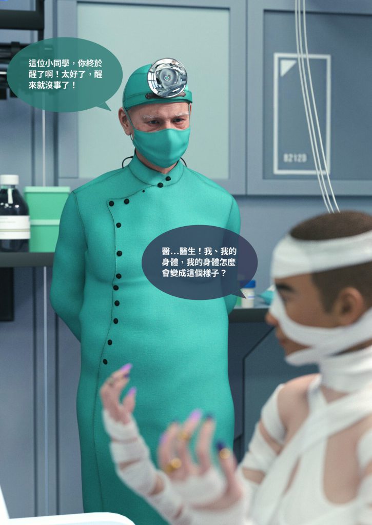 图片[41]-断裂人生-本地漫画站