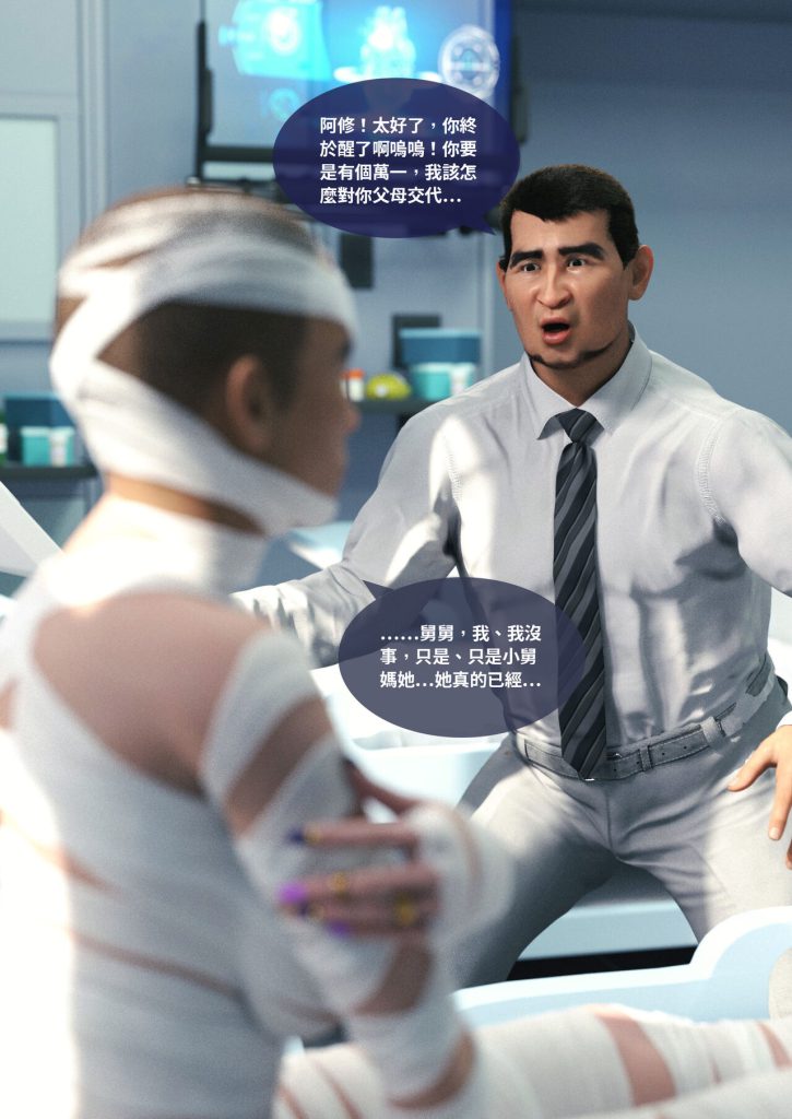 图片[44]-断裂人生-本地漫画站