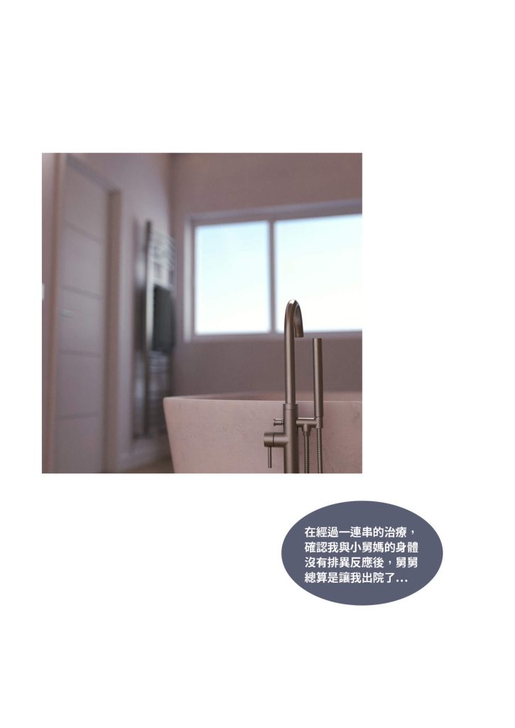 图片[47]-断裂人生-本地漫画站