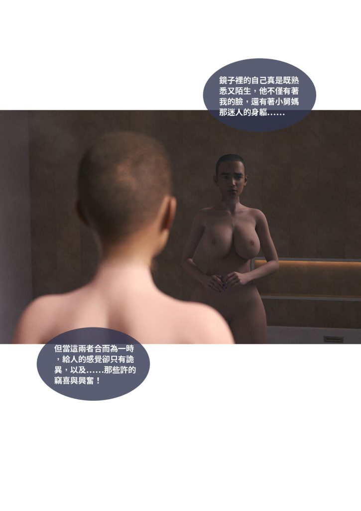 图片[49]-断裂人生-本地漫画站