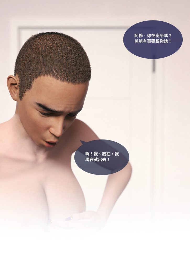 图片[62]-断裂人生-本地漫画站