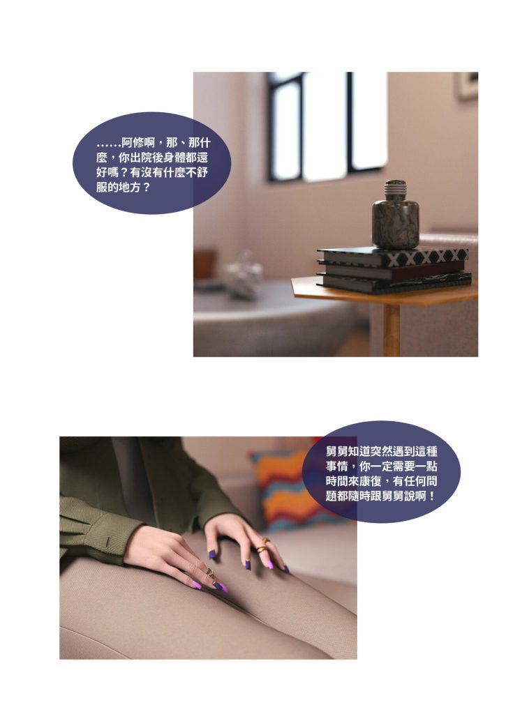 图片[63]-断裂人生-本地漫画站