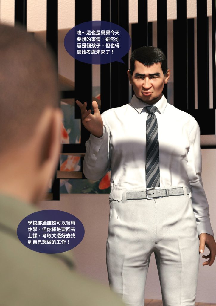 图片[65]-断裂人生-本地漫画站