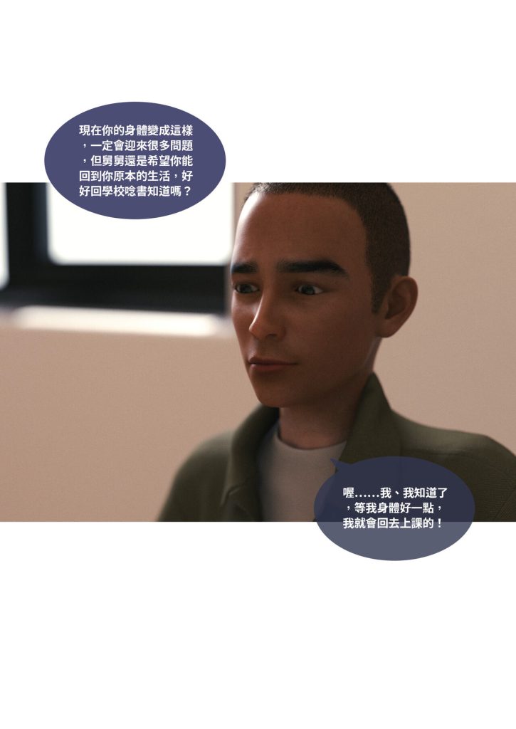 图片[66]-断裂人生-本地漫画站