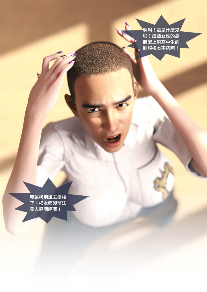 图片[68]-断裂人生-本地漫画站