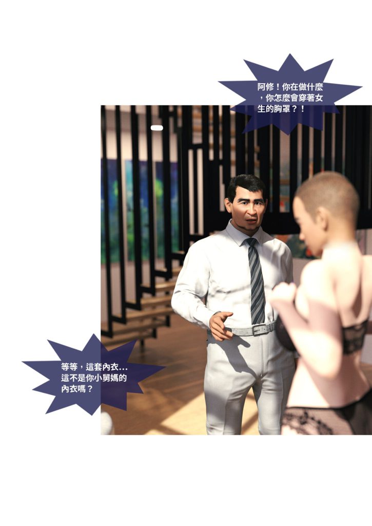 图片[73]-断裂人生-本地漫画站