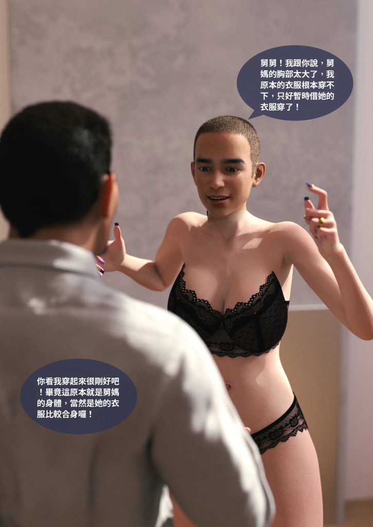 图片[75]-断裂人生-本地漫画站