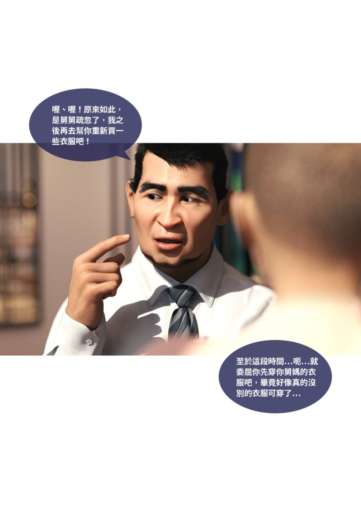 图片[76]-断裂人生-本地漫画站