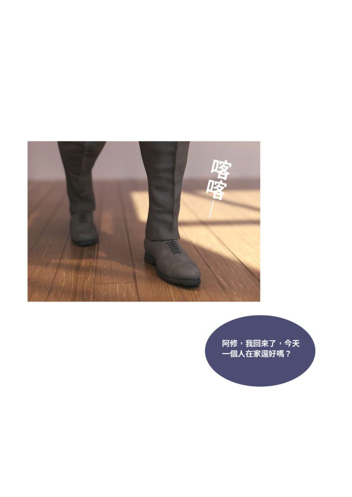 图片[82]-断裂人生-本地漫画站