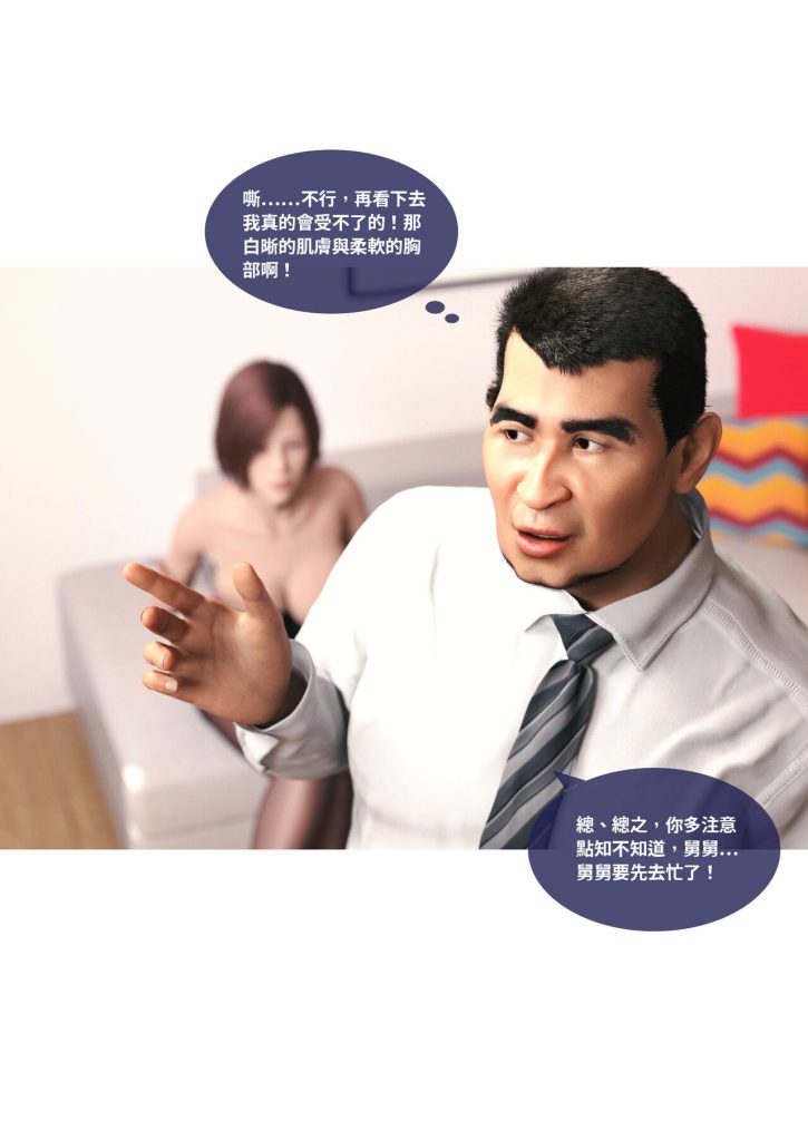 图片[87]-断裂人生-本地漫画站