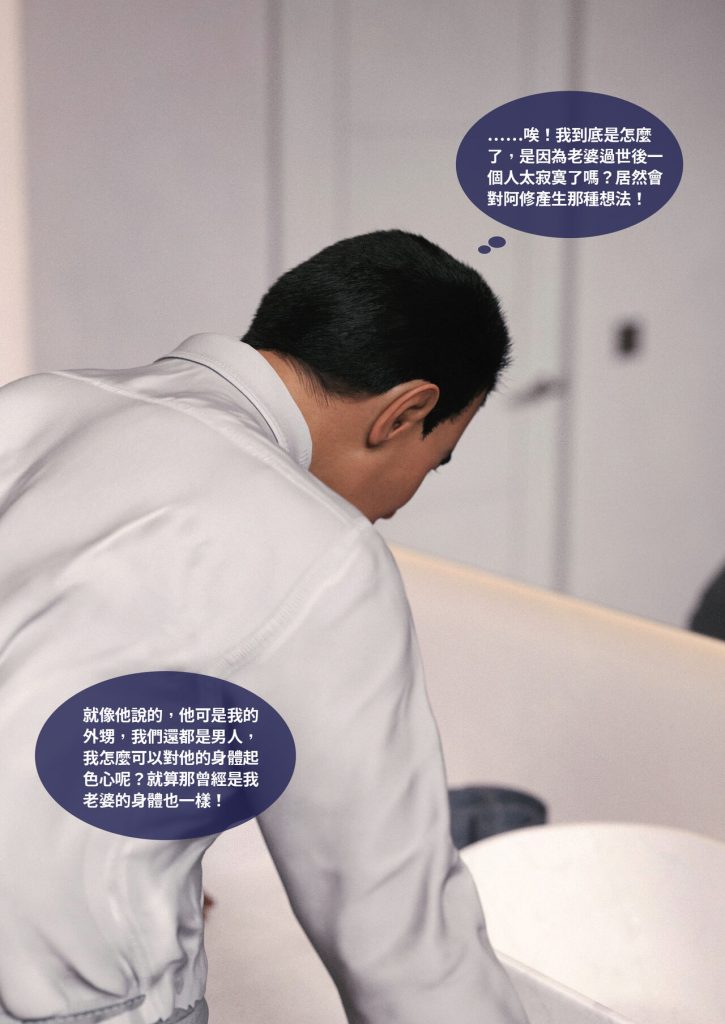 图片[88]-断裂人生-本地漫画站