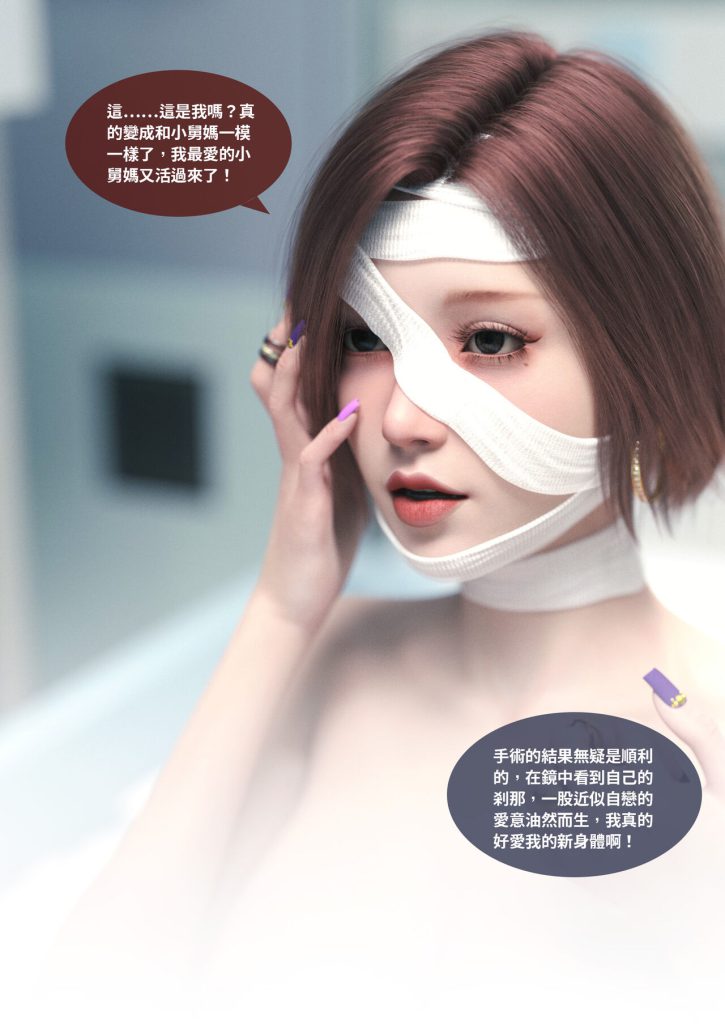 图片[96]-断裂人生-本地漫画站